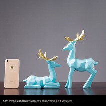 사슴장식 크리에이티브 홈 인테리어 소품 실내 거실 술장 티테이블 TV장 현관방 세팅, 하늘색 기하학 사슴