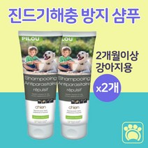 리베온펫 강아지 진드기 개 벼룩 진드기 예방 해충방지 샴푸, 2개
