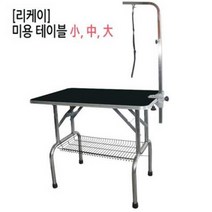 애견샵용 일체형 미용테이블세트 대형 시바견 정리 펫