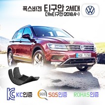 폭스바겐 티구안 2세대 코일매트 카매트 발매트 바닥 시트 발판 깔판 차량용 차량 자동차 매트 실내 메트 (올뉴스페이스 포함), 블랙, 더뉴티구안 올스페이스 2세대 (2018.7~), 1열+2열