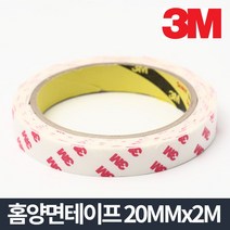 [모비딕컴퍼니] 꾸밈테이프 테이프 블랙박스테이프 사무용테이프 생활테이프 초강력양면테이프, 잇★ 3M 홈양면테이프 2M 20mm x 2m-강력 사, [좋아요]