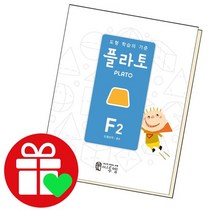 플라토 F2, 없음