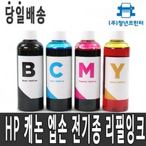 HP 8610 8710 8720 7110 7612 7720 7740 리필 충전 프린터잉크, 1개, 200ML노랑