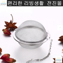 물병 텀블러 차 우리는 거름망 차우림망 보리차거름망 티필터