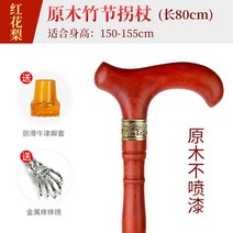 장수지팡이 할아버지선물 할머니 경량 효도선물 어르신 효도지팡이 삼발, 80cm[키 150-155]