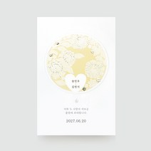 프롬앤투 청첩장 FW71 우리 좋은날 식권 모바일청첩장 감사장 무료인쇄, 300매