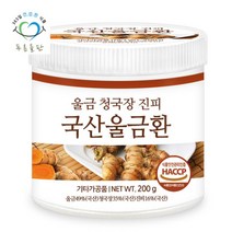 [푸른들판] 국내산 울금환 haccp 인증 휴대용환통 사은품 200gx1통, 1개, 상세 설명 참조