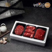 농협 [농협안심한우] 명품 한우 구이정육선물세트 3호 1.2kg (1등급/꽃등심+불고기+국거리각400g씩), 1