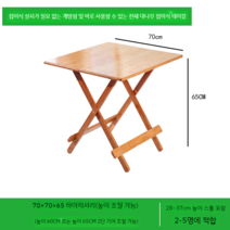 확장형 접이식 식탁 원목 이동식 미니 2인 카페 거실 4인 다이닝 야외 테이블 다용도 원형, E.70x70x65