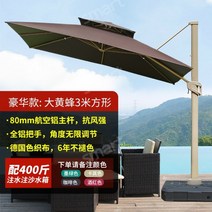 대형파라솔 파라솔바람막이 파라솔받침대 감성파라솔 파라솔텐트 2단 카페 테라스 옥상 폴딩 낚시 그늘막, 무제한기어조정3미터정사각형+400kg바퀴물탱크