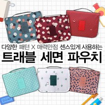 위withh_트래블세면파우치 여행용파 용품 파우치 가방 백 소품파 여행백 파가 여행파 소품백♥withy, ♥withy(08) 블루 플라워