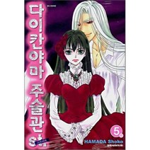 다이칸야마 주술관St. 5, 대원