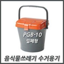 오토코리아 OK 음식물쓰레기통 10리터 20리터 내통형 밀폐형, PGB-25-밀폐형, 1개
