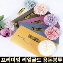 MMJ 용돈봉투 카드, 4제작금봉투-퍼플