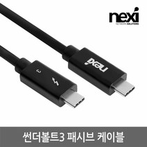 NX1183 썬더볼트 3 액티브 케이블 1M(NX-TB40G-010)