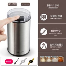 분쇄기 믹서 그라인더 절단기 알약 조제기 자동 커팅기 가루 약 가루약, [점장] 티타늄칼+스텐칼