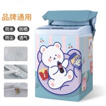 세탁기 방수 커버 드럼세탁기 통돌이 건조기 덮개 인테리어 북유럽풍, R + S 4.5-5.5kg [업그레이드 방수밀착형]