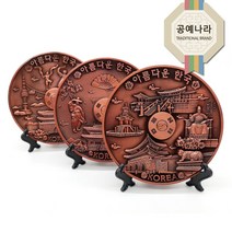 예원콜렉션 동판 접시 (동) M, 동판 접시 (동) M /남대문