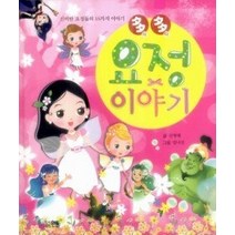 [개똥이네][중고-상] 다다 요정 이야기