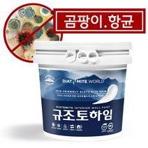 규조토하임 페인트타입 18Kg (색상선택) 곰팡이 결로방지페인트 벽지 친환경 천연 단열 베란다, 46.웜그레이B(하단 색상표참조), 7종시공도구 선택함