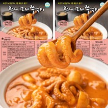왔다 로제쭈꾸미볶음 1~2인분 안매운맛(냉동), 안매운맛 300g 2팩