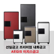 선일금고 이지스 EGE-085 EG-085 내화금고 선일가정용금고 사무실개업선물, EGE-085BR지문옵션
