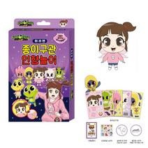 종이구관인형 신비아파트3(예언) - 하리편/ 만들기 종이인형 취미키트 어린이장난감 페이퍼토이 여아장난감 종이구관 종이공예 종이인형놀이 아이들장난감 종이인형만들기 아동장난감, 종이구관인형 신비아파트3(예언) - 하리편