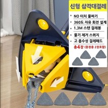 HGU 23년 신형 삼각대걸레 만능 밀대 패드 회전 물걸레 청소 삼각 걸레 걸래, 블루 패드4장(증정용 2장 포함)