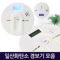 Zio-Biz 일산화탄소 측정기 감지기 경보기 알람 건전지증정, 1개