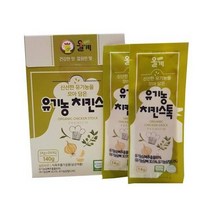 한우지애 간편식 [올계] 유기농 치킨스톡(스틱타입) 14gx10ea 주말요리 캠핑 자취 혼밥 별미 식사초대 캠핑, 27개