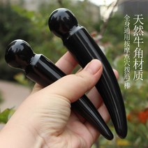 양질! 100% buffalo horn dredge 자오선 마사지 스틱 발 마사지 스크래핑 바 약 13 cm 선물 가방 포함, 한개옵션0