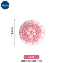 아라비아핀란드 장미 접시 핑크 머그 커피 꽃병 도자기 주전자 이딸라 그릇, 옵션1