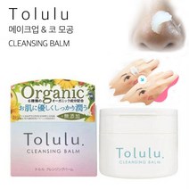 픽W80ED46도매 클렌징 밤 블랙헤드 아웃 천연 딥 클린 저자극 보습 모공 메이크업리무버, Tolulu 클렌징밤 90g