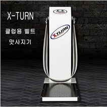 대한스포츠 벨트맛사지기, 2005