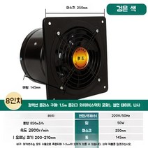 환풍기 아파트 공기순환기 사계절 화장실 전동 창문형 창틀 옥상 벽부형 배기팬, 8인치 올블랙