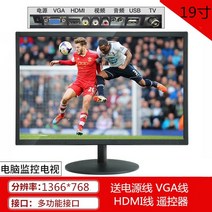 플스용모니터 27인치 모니터 컴퓨터 모니터 19인치 222427인치 고화질 LCD hdmi 데스크탑 TV 디스플레이 화면 모니터링 화면, 19인치 TV 다기능 디스플레이 + 내장 스피커, 공식 표준