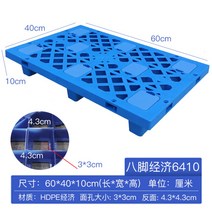 PVC 격자 플라스틱 트레이 공업용 지게차 방습 블럭 물류 카트 적재, L.스카이블루 60x40x10cm + 1개