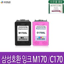 삼성재생잉크 M170 검정 (대용량) C170 칼라 (대용량) 비정품 잉크 [정품대비 2배용량], M170 검정(대용량) 프리미엄 재생잉크