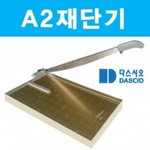 PGM*^몰A2 재단기 제단기 종이 목공 컷팅기 용품 필름 문서 사무기기 종이제 오피스 일반 명함 수동 사진 합판 문서제^^췤pgm, a^^옵션없슴