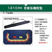 텍사스 홀덤 포커 테이블 식탁 고무 매트 바카라 놀이, 바카라 1.8x0.9m 블루