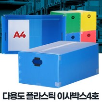 이사박스4호 사각 보관박스 점보 단프라박스 제작, 상품선택:이사박스4호 빨강, 단품