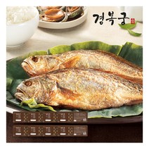 [경복궁] 宮 찜 보리굴비 170g*8팩, 상세 설명 참조