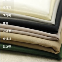 실크 접착심지- 7종(0513-19) 접착력좋은 부드러운 원단에 힘만들어주는 심지, 블랙