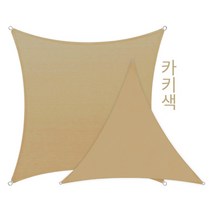 햇빛 정원 야외 광장 삼각형 선 스크린 방수포, F10스퀘어4X4m(1.77kg), 카키
