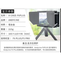 필월드 F6 플러스 4K 카메라 프리뷰모니터 5.5인치 3D, F6PLUS 토끼 케이지