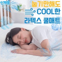 제이블릭 아기 쿨매트 쿨링 토퍼 패드 숙면 이불 쿨 에어 매트리스 아이스 메쉬 냉감 효과 이불세트
