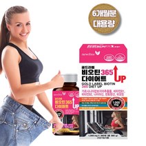뉴프리 가르시니아 비오틴365 다이어트UP 1000mx360정 탄수화물컷 체지방감소, 360g, 1개