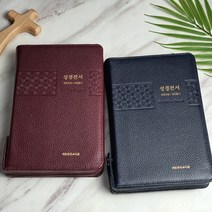 대한기독교서회 뉴 큰글씨성경전서 NKR73THU (중 합본 색인 지퍼 천연우피 대한기독교서회) 천연가죽 성경책, 뉴 73THU-딥버건디