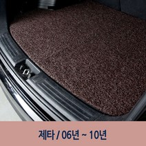 다크브라운 자동차 단층 코일 트렁크 매트 제타 차량 트렁크매트 95668EA, 본상품선택