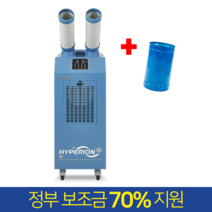 히페리온 이동식에어컨 코끼리에어컨 이동형 산업용에어컨 공장용 주방에어컨 실외기없는에어컨, TY-4900 2구 13평형
